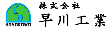 赤穂市・たつの市でプラント工事は株式会社早川工業|建設業・配管工求人
